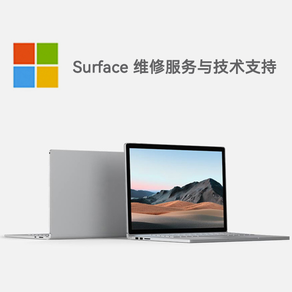 吴忠surface产品维修服务电话